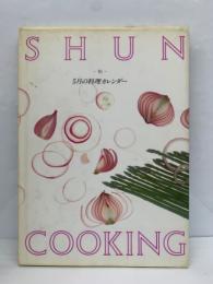 SHUN COOKING　5月の料理カレンダー