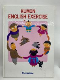 KUMON　ENGLISH　EXERCISE