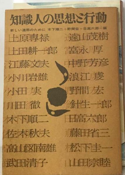 現代文読解の根底(高田瑞穂) / 古本配達本舗 / 古本、中古本、古