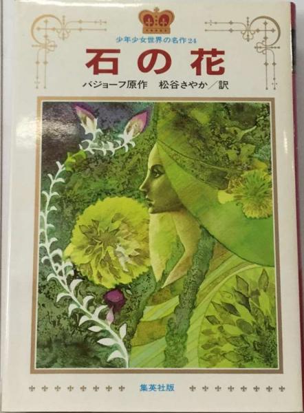 魚の化石 額装品 約30cm（NEW ITEM（WEBO 更新情報））