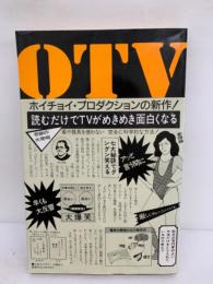 OTV (オー・ティー・ヴィ)