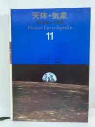 原色学習ワイド図鑑(鈴木泰二) / 古本、中古本、古書籍の通販は「日本 
