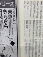 タルボ　スペシャル　別冊幻想文学 3