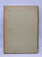 日蓮大聖人御書講義 第21巻 日蓮大聖人御書講義 第21巻(御書講義編纂委員会) / 古本、中古本