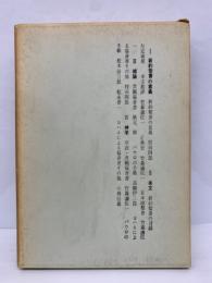 聖書講座　3