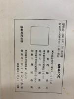 臨書漢西狭頌