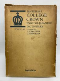 Sanseido's　College Crown　English-Japanese　Dictionary