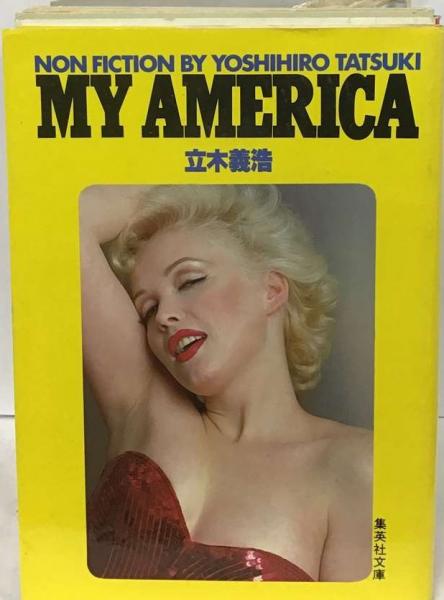 MY AMERICA 立木義浩　日本版　プレイボーイ MY AMERICA「マイ アメリカ」日本版PLAYBOY 特別編集 NON
