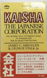 Kaisha, the Japanese corporation 1st Tuttle ed (Tut books B)