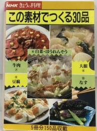 白菜・ほうれんそう