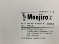Monjiro 3