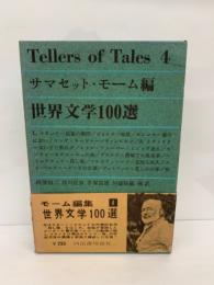 Tellers of Tales 4　サマセット モーム編　世界文学100選