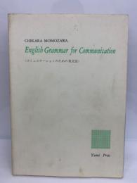 English Grammar for Communication
くコミュニケーションのための英文法 >
