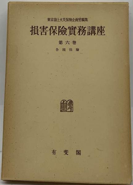 予約販売品】 みつばち健康法 / 深沢光一 / 日本養蜂新聞社