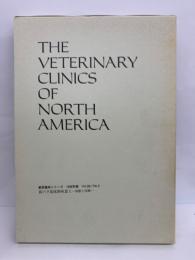 THE VETERINARY CLINICS OF NORTH AMERICA:
Small Animal Practice
Vol.26-2 猫の下部尿路疾患 Ⅰ-診断と治療