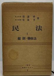 法学要覧 5