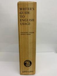 英語の語法/ 語彙籍　英語表現辞典