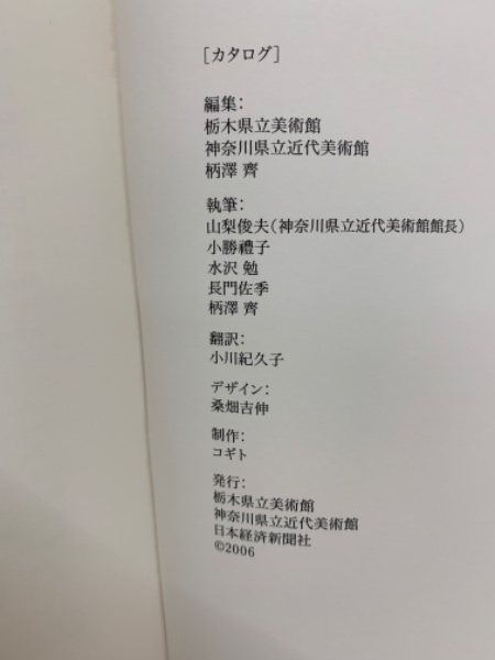 柄澤齊　Hitoshi Karasawa　オリジナル木版画一葉　直筆サイン 柄澤齊Hitoshi Karasawaオリジナル木版画一葉直筆サイン