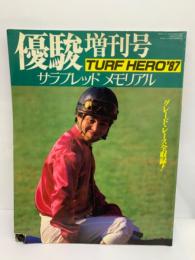 優駿増刊号　TURF HERO'87