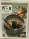 酒の肴　料理道場入門
