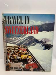 スイスの旅