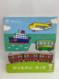 くうちゃんえほん7月号 