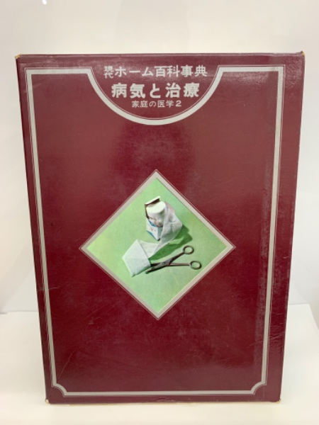 最終値下げ！現代ホーム百科事典 1〜10 全10巻セット 現代ホーム百科事典 1〜10 全10巻セット 最終値下げ！現代ホーム百科