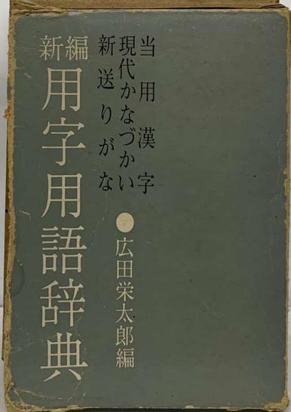 裁判官・弁護士・検事になるには 第２版/ぺりかん社/野村二郎