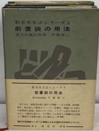 教室英文法シリーズ