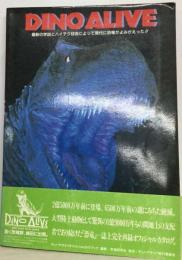DINO ALIVE ’93 IN OSAKA 最新の学説とハイテク技術によって現代に恐竜がよみがえった!! [図録]