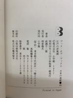 ブック・オブ・ブックス 日本の美術●44
江戸の洋風画