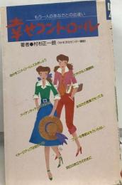 幸せコントロールーもう一人のあなたとの出逢い