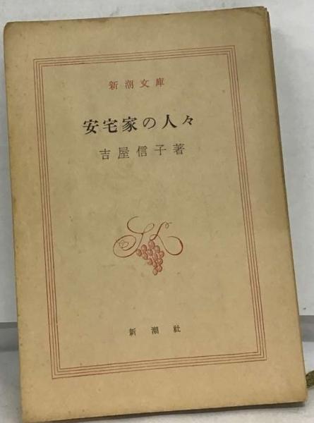 英語の記憶術 早く覚えて忘れぬ法(渡辺剛彰、 パナソニック電工
