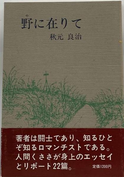 桑田忠親著作集〈第10巻〉茶道と茶人 (1980年) |本 | 通販 | Amazon