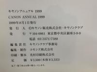 キヤノンアニュアル 1999
CANON ANNUAL 1999