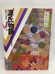 コミグラフィック　
日本の古典6