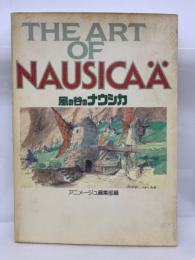 THE ART OF NAUSICAÄ
ジ・アート・シリーズ 1