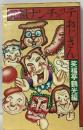 元祖ナンチャッテおじさん