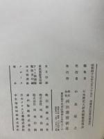 日本歴史大辞典3　かき