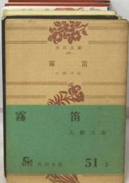 霧笛