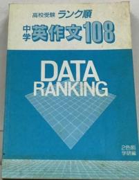 中学英作文108