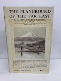 新選 日本の山岳名著　The Playground of the Far East　
By the Rev. Walter Weston
