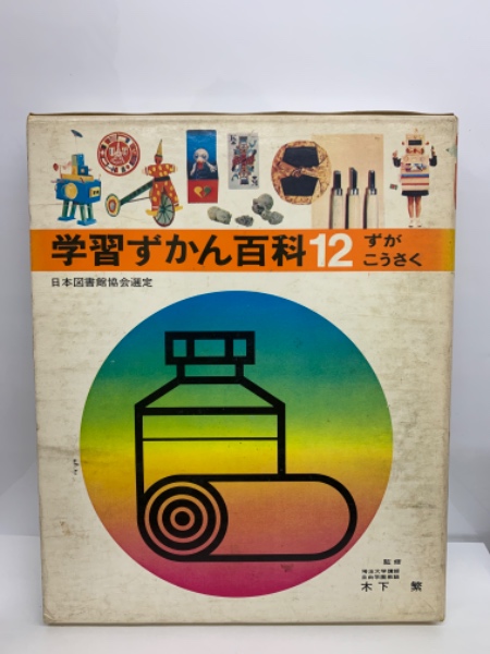 学習ずかん 学習ずかん百科 6, 12, 13, 14 セット 学習ずかん百科 6