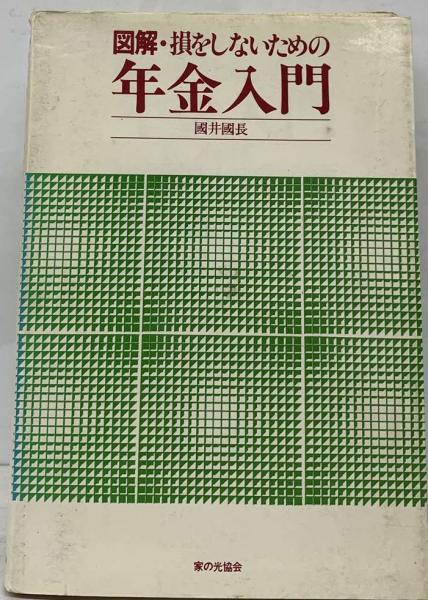 えんぴつたろうのぼうけん(佐藤 さとる、 竹川功三郎) / 古本