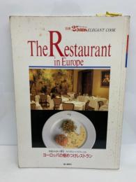 別冊 25 ans エレガント・クック ヨーロッパの極めつけレストラン