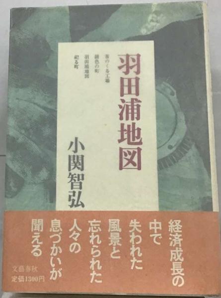 羽田浦地図 DVD 全2枚の通販｜ラクマ
