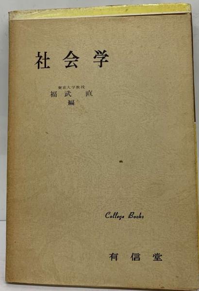 学生のための世界人名事典 90年版ー約1500名収録(教学研究社