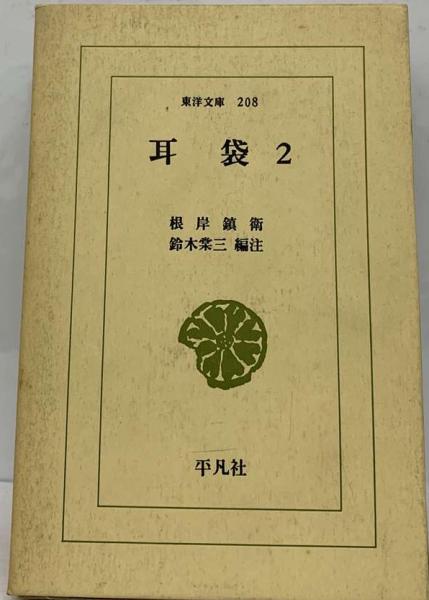 【中古】 江戸へ旅する本/日本図書刊行会/矢崎市朗 中古】 江戸へ旅する本/日本図書刊行会/矢崎市朗