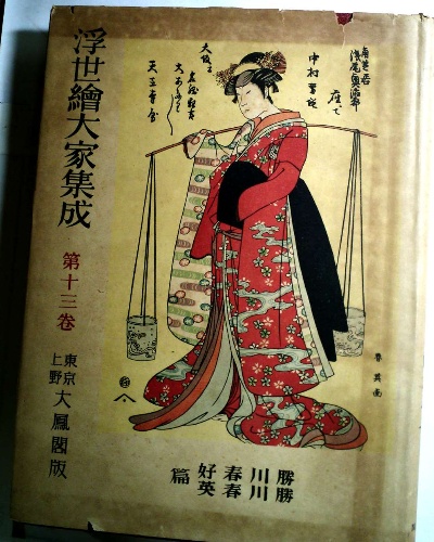 歴史群像シリーズ41 徳川吉宗 8代米将軍の落胆と治政 学研