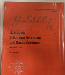 ウィーン原典版2 バッハ バイオリンと通奏低音のための2つのソナタ 中級